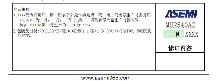 ASEMI超快恢復(fù)二極管MUR540AC