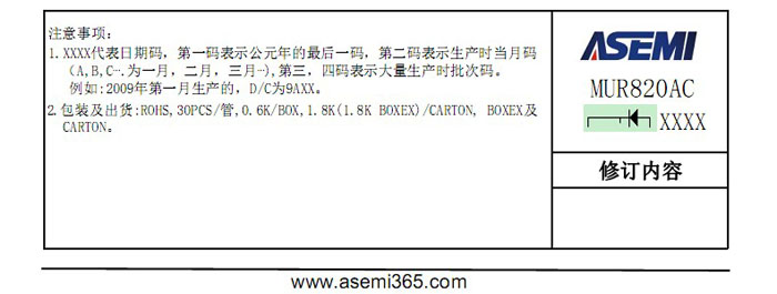 ASEMI超快恢復MUR820AC