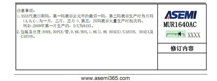 ASEMI超快恢復(fù)MURF1640AC