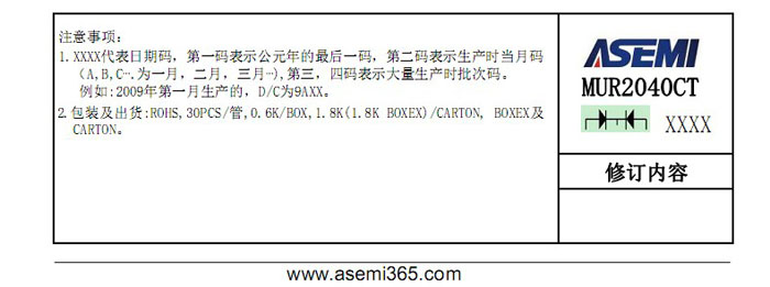 ASEMI超快恢復MURF2040CT