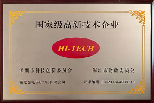 國家級高新企業(yè)