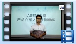 MB6S，整流橋MB6S產(chǎn)品介紹，ASEMI品牌